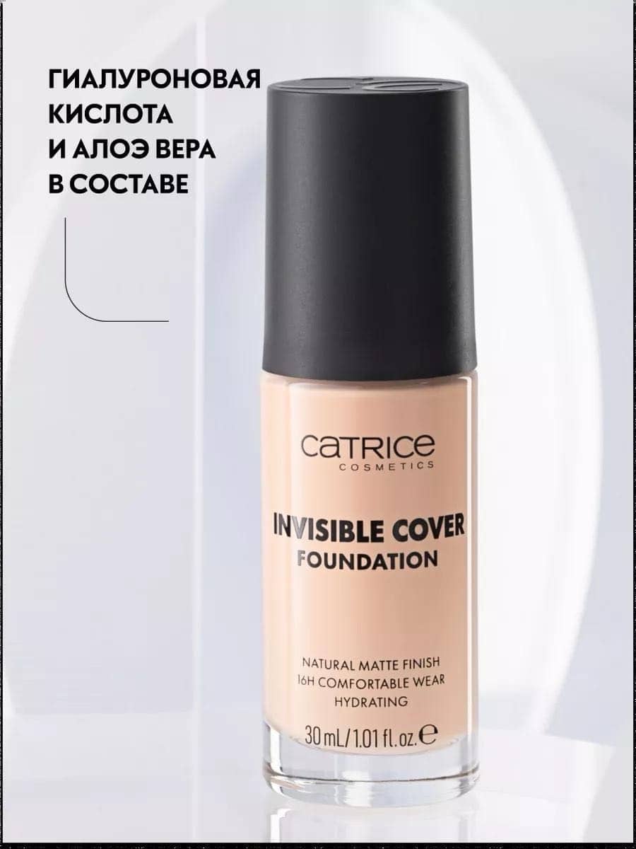Тональная основа Invisible Cover Foundation, 042C 3