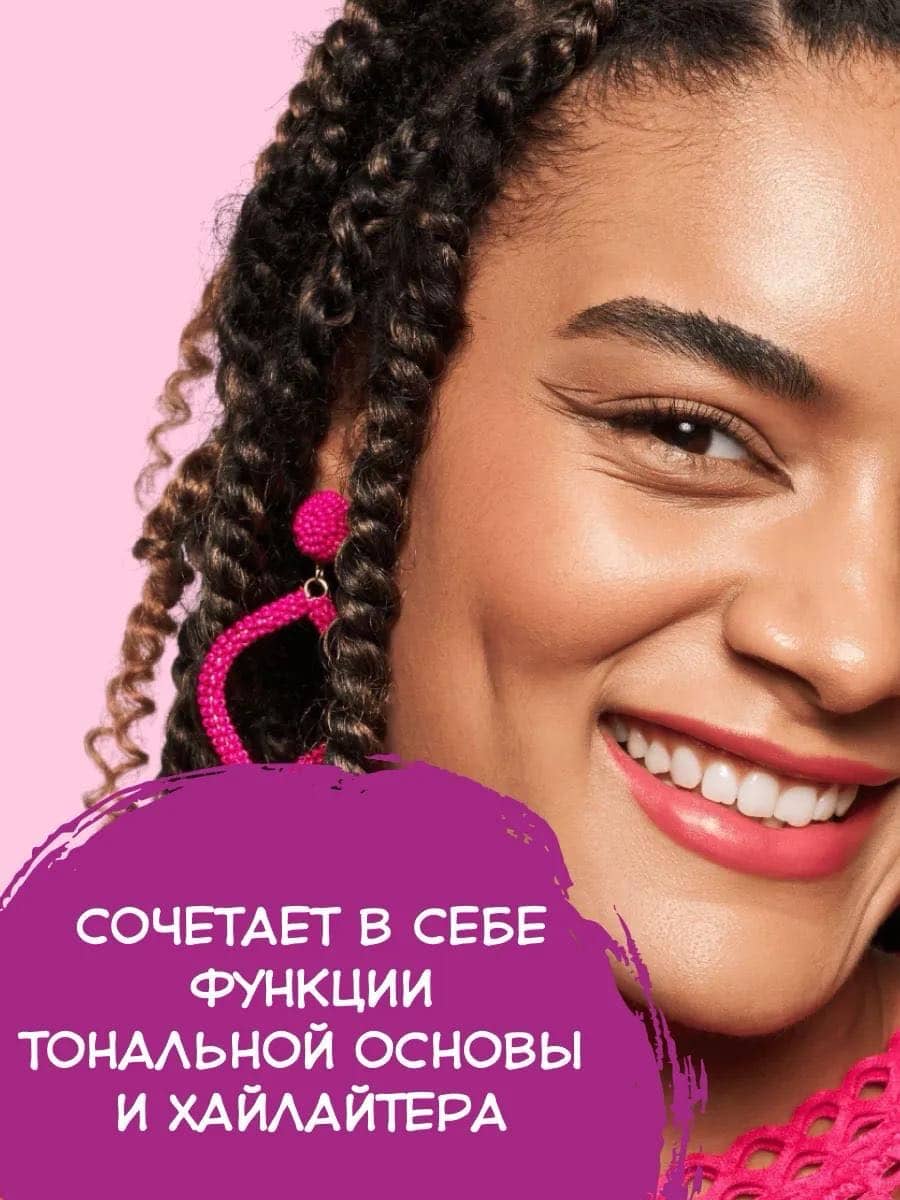 Хайлайтер-флюид Magic Filter Glow Booster, 30 Medium/Tan 2