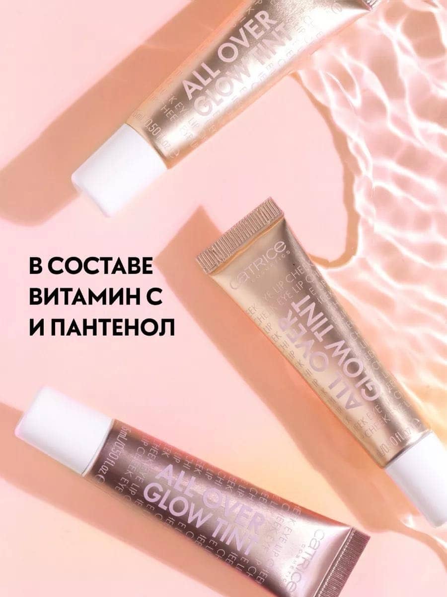 Многофункциональный тинт для глаз, губ и лица All Over Glow Tint, 020 Keep Blushing 3