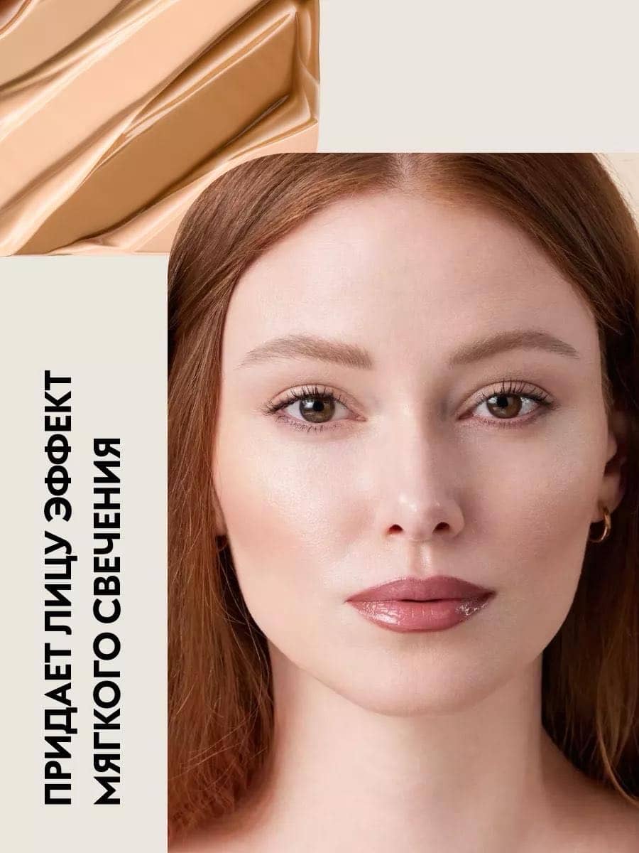 Флюид с мягким свечением `Soft Glam`, 020 Light Medium 4