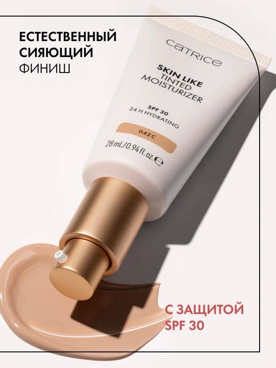 Крем для лица тонирующий Skin Like Tinted Moisturizer, 042C 2