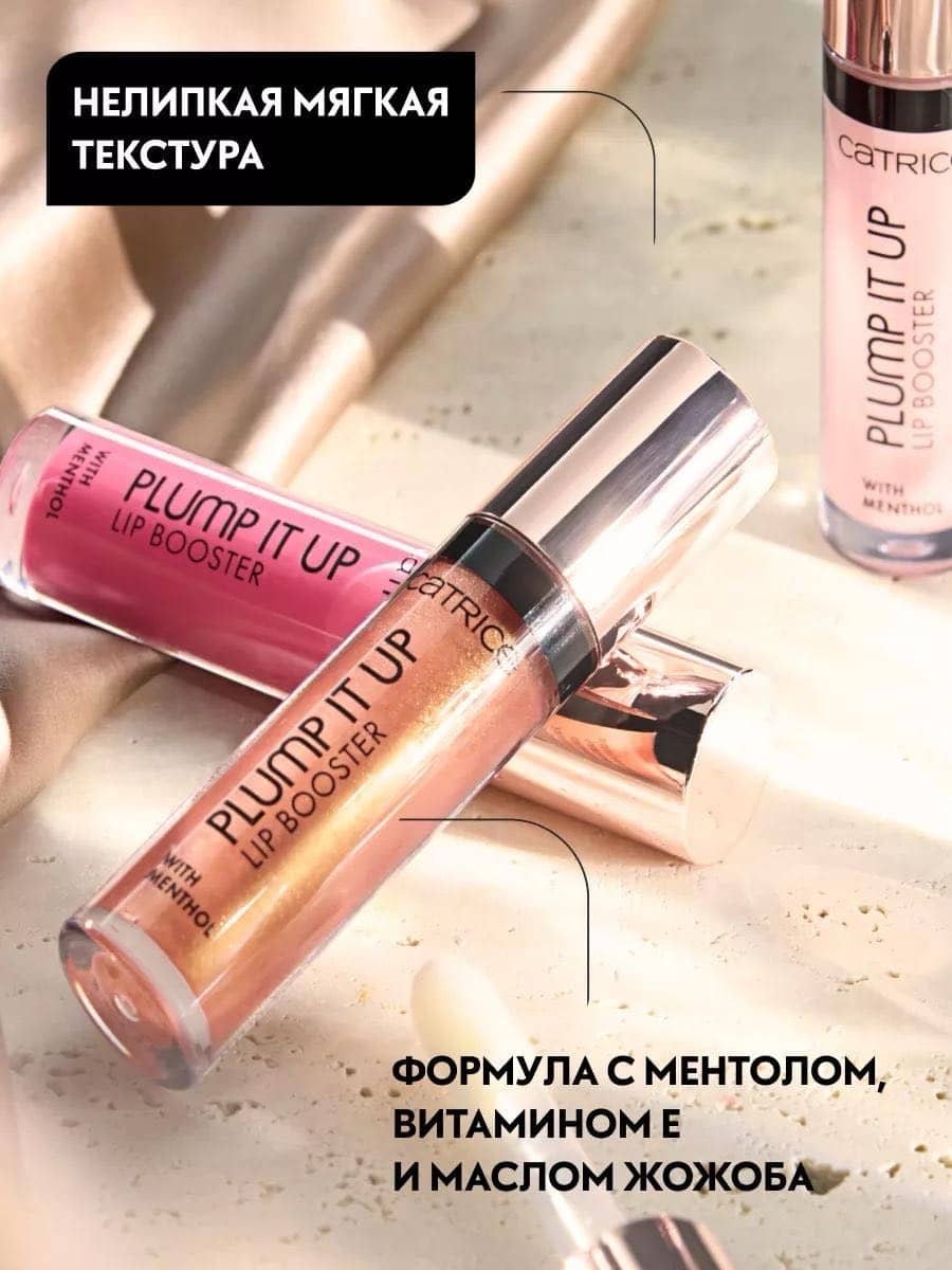 Блеск для губ с эффектом увеличения объёма Plump It Up Lip Booster, 100 Work It, Twerk It, 3.5 мл 3