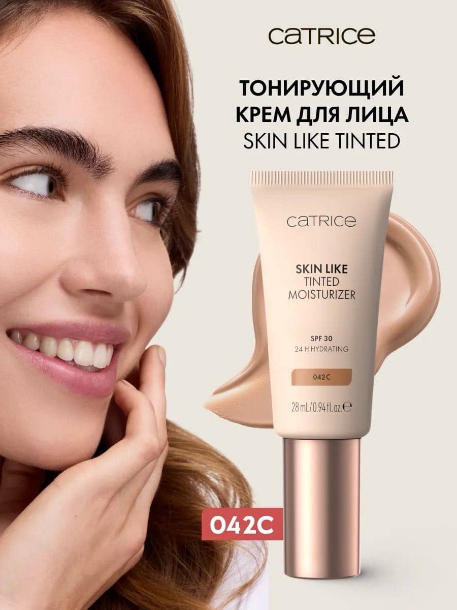 Крем для лица тонирующий Skin Like Tinted Moisturizer, 042C 1