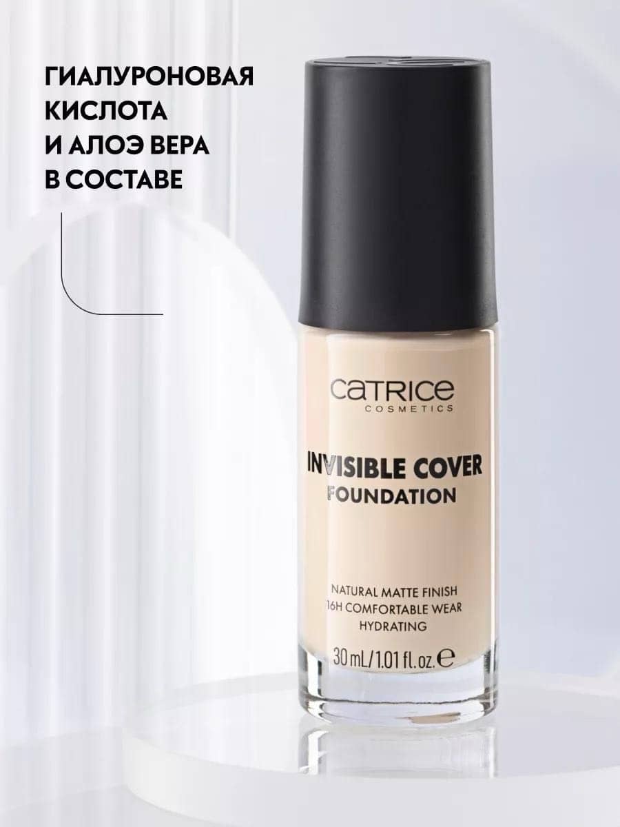 Тональная основа Invisible Cover Foundation, 017N, 30 мл 3