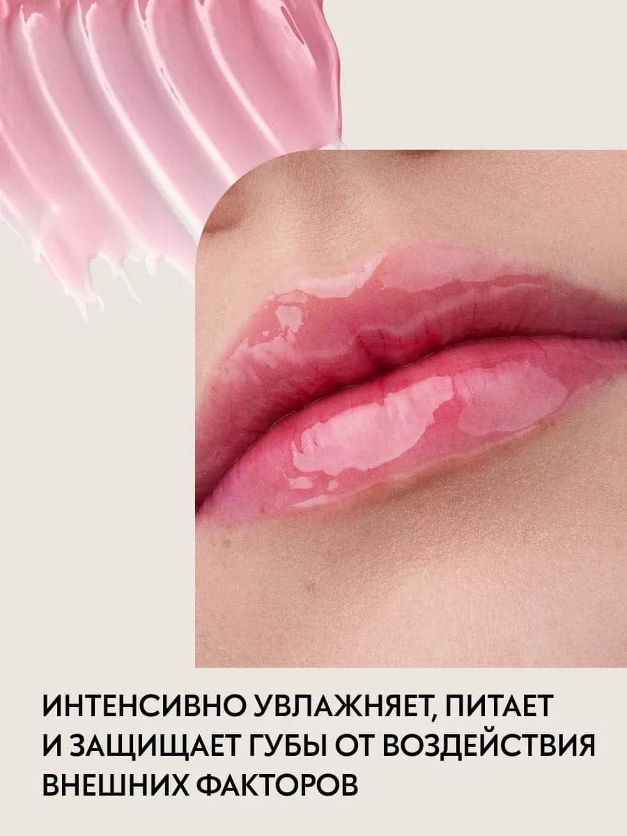 Масло для губ Glossin' Glow Tinted Lip Oil, 010 Keep It Juicy, 4 мл 2
