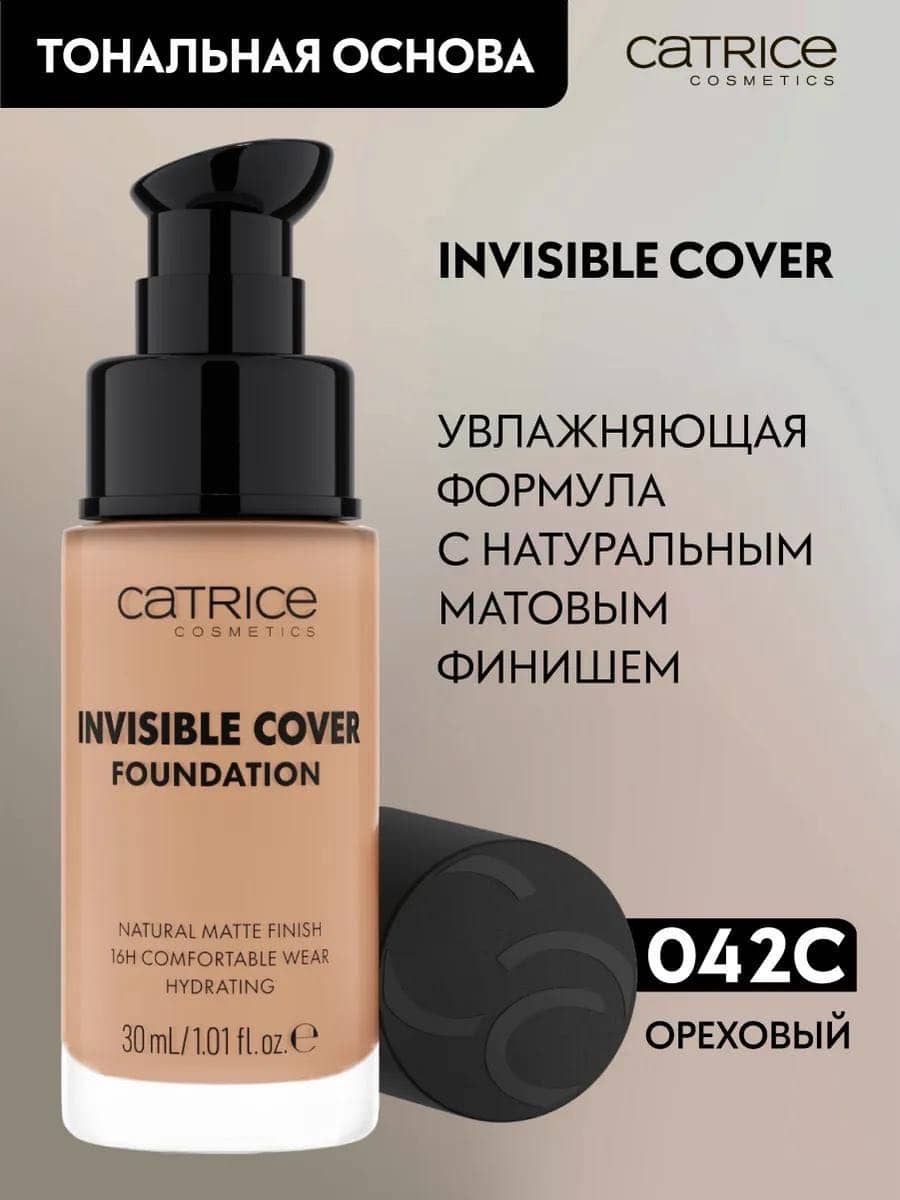 Тональная основа Invisible Cover Foundation, 042C 1