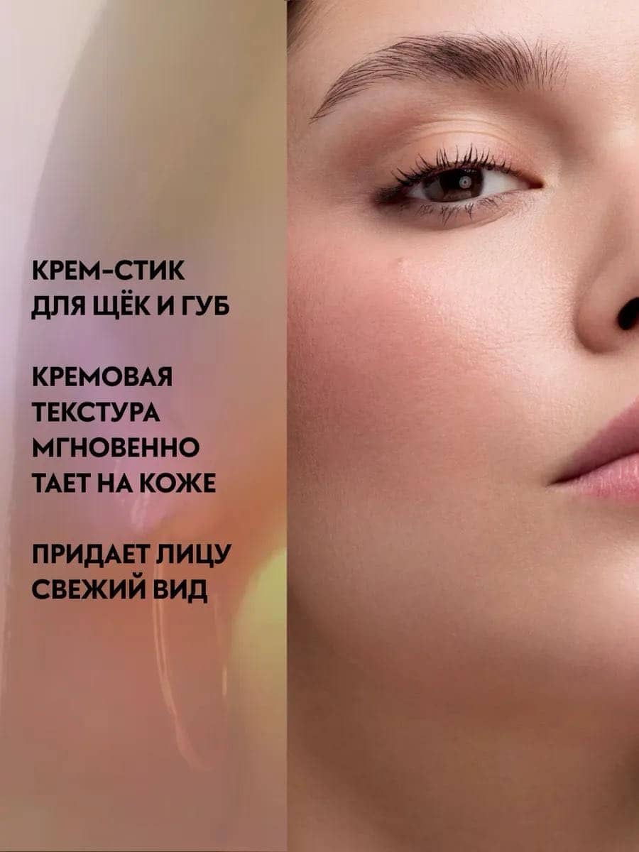 Румяна в стике Blushin' Charm Multi Stick, 050 Radiant Honey 4