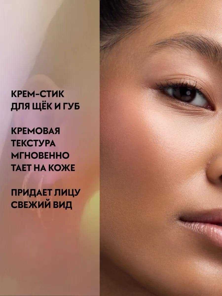 Румяна в стике Blushin' Charm Multi Stick, 040 Sparkle Lover 4
