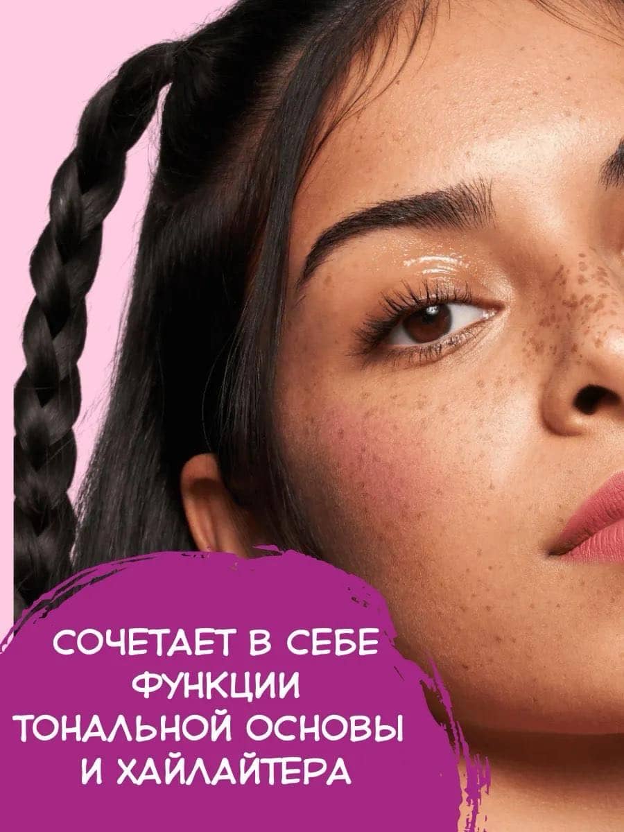Хайлайтер-флюид Magic Filter Glow Booster, 20 Medium 3