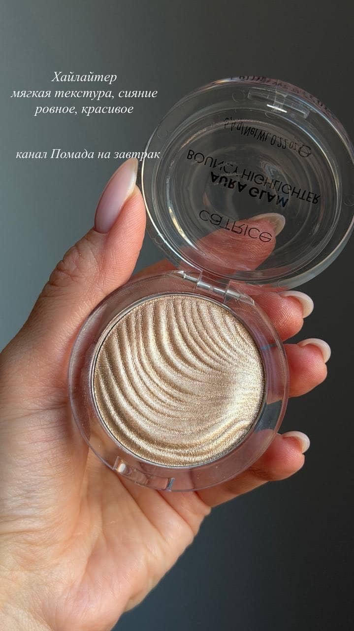 Хайлайтер Aura Glam Bouncy Highlighter, 010 Moonlit Sand 4