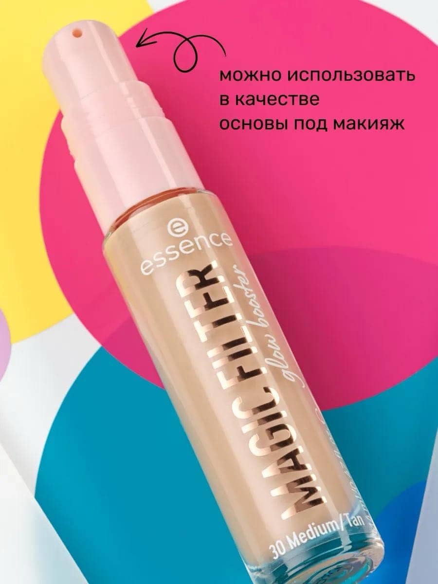 Хайлайтер-флюид Magic Filter Glow Booster, 30 Medium/Tan 3