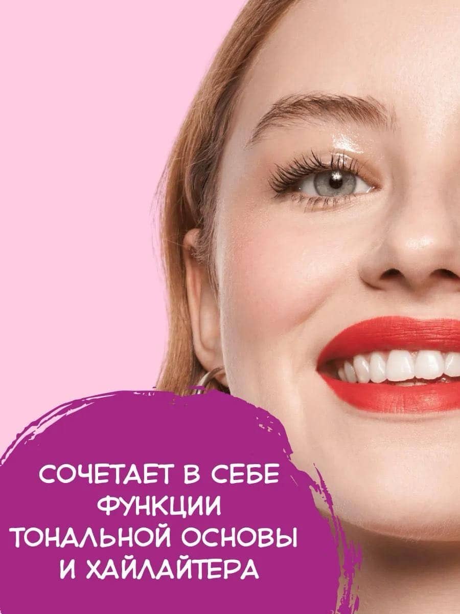 Хайлайтер-флюид Magic Filter Glow Booster, 10 Light 3