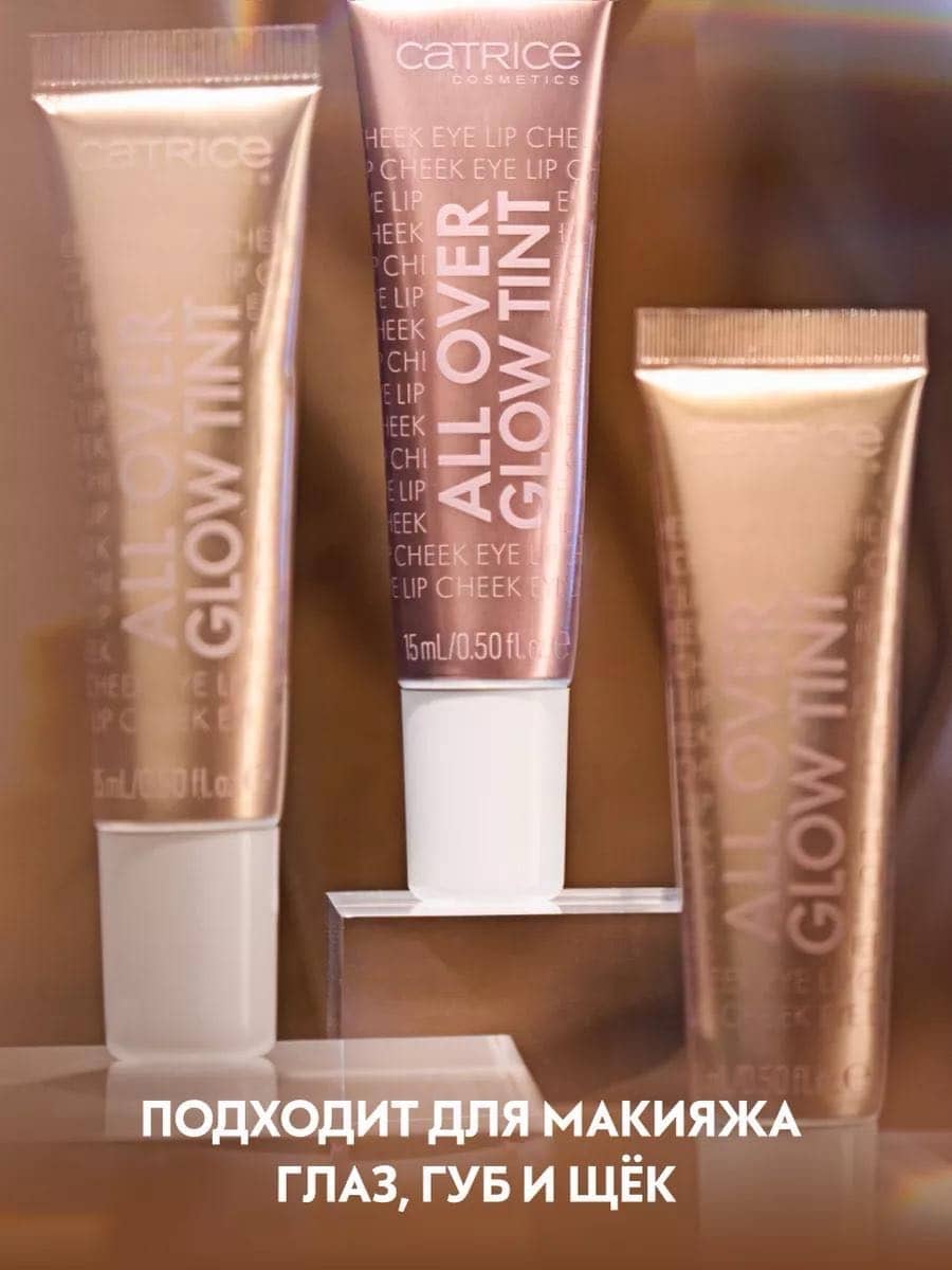 Многофункциональный тинт для глаз, губ и лица All Over Glow Tint, 030 Sun Dip 3