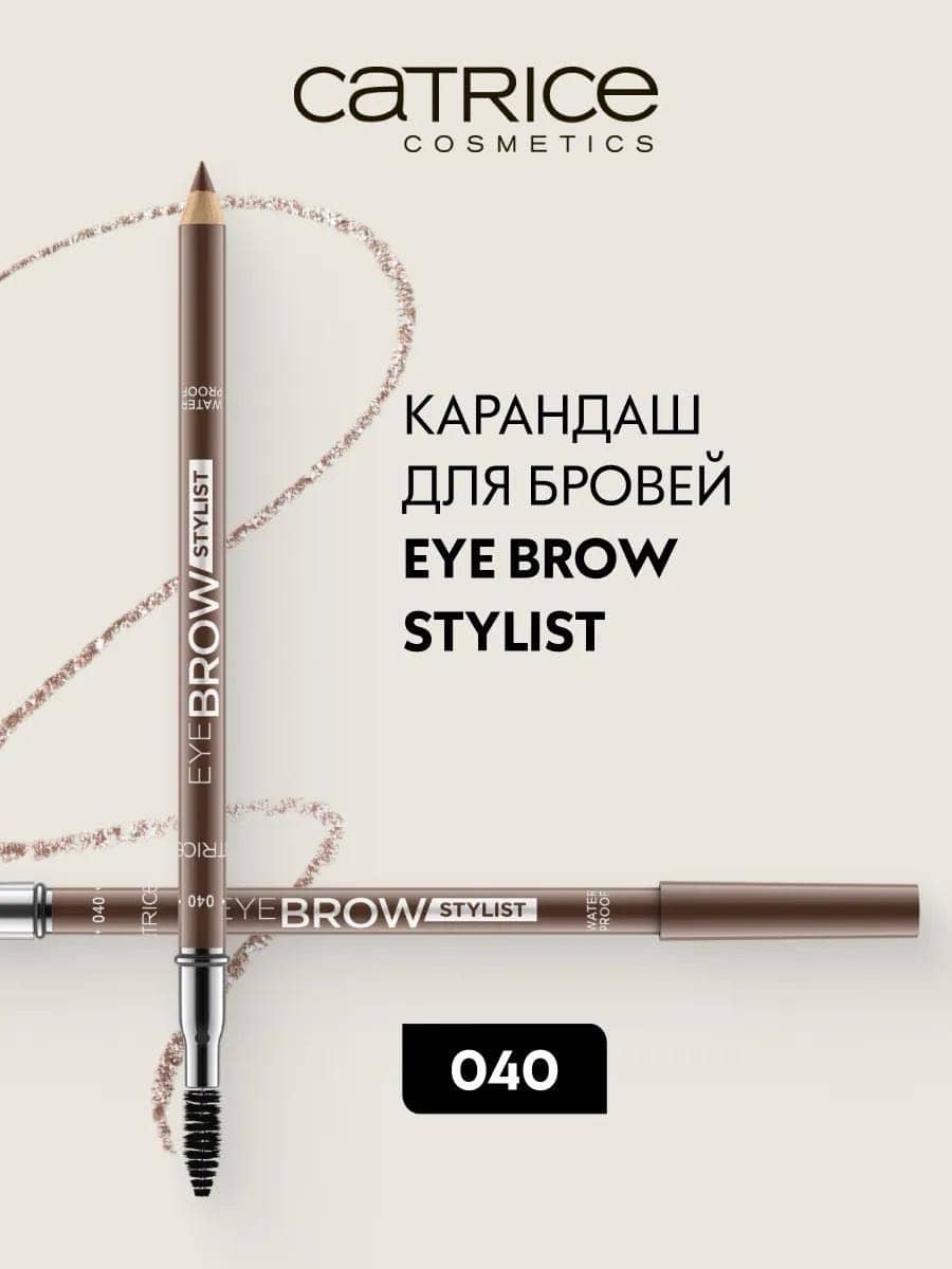Карандаш для бровей с щеточкой Eye Brow Stylist, 040 темно-коричневый 1