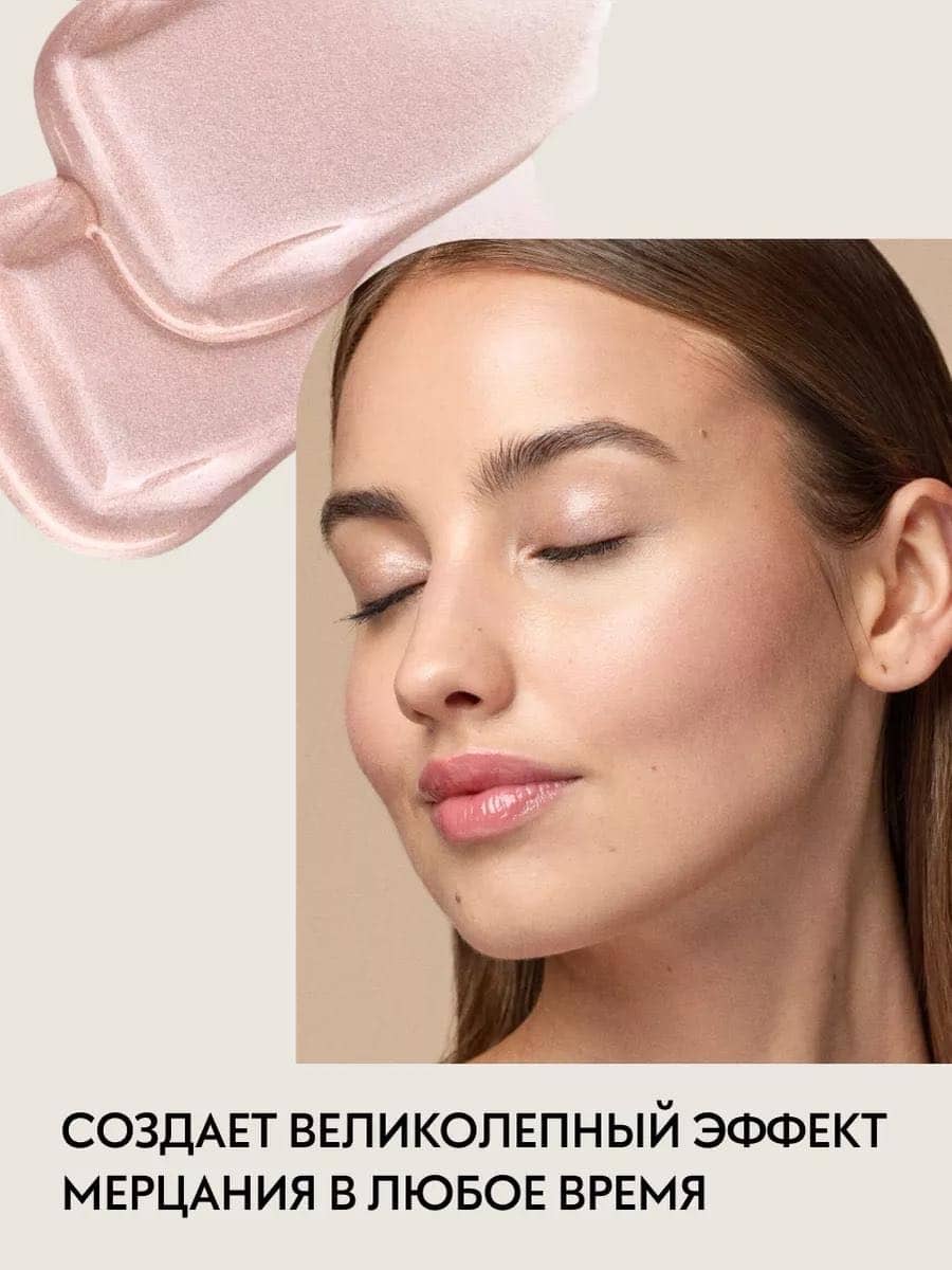 Многофункциональный тинт для глаз, губ и лица All Over Glow Tint, 020 Keep Blushing 2