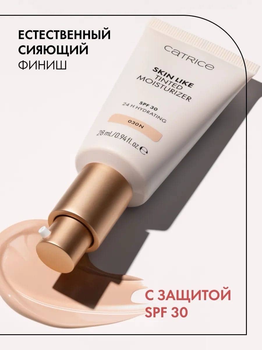 Крем для лица тонирующий Skin Like Tinted Moisturizer, 030N 2