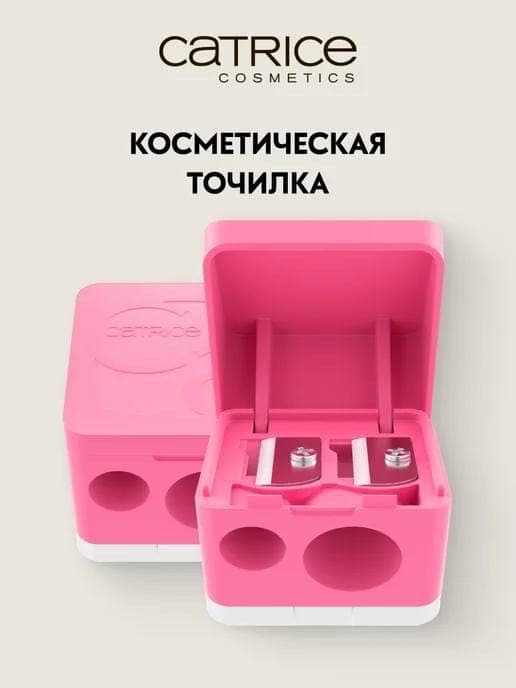 Точилка для косметических карандашей Sharpener