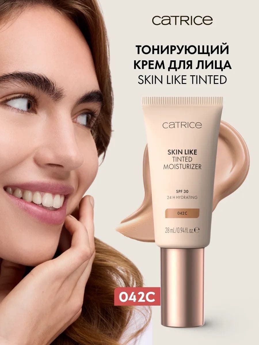 Крем для лица тонирующий Skin Like Tinted Moisturizer, 042C