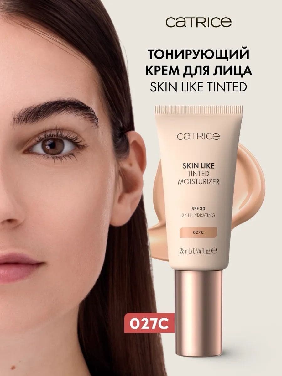 Крем для лица тонирующий Skin Like Tinted Moisturizer, 027C