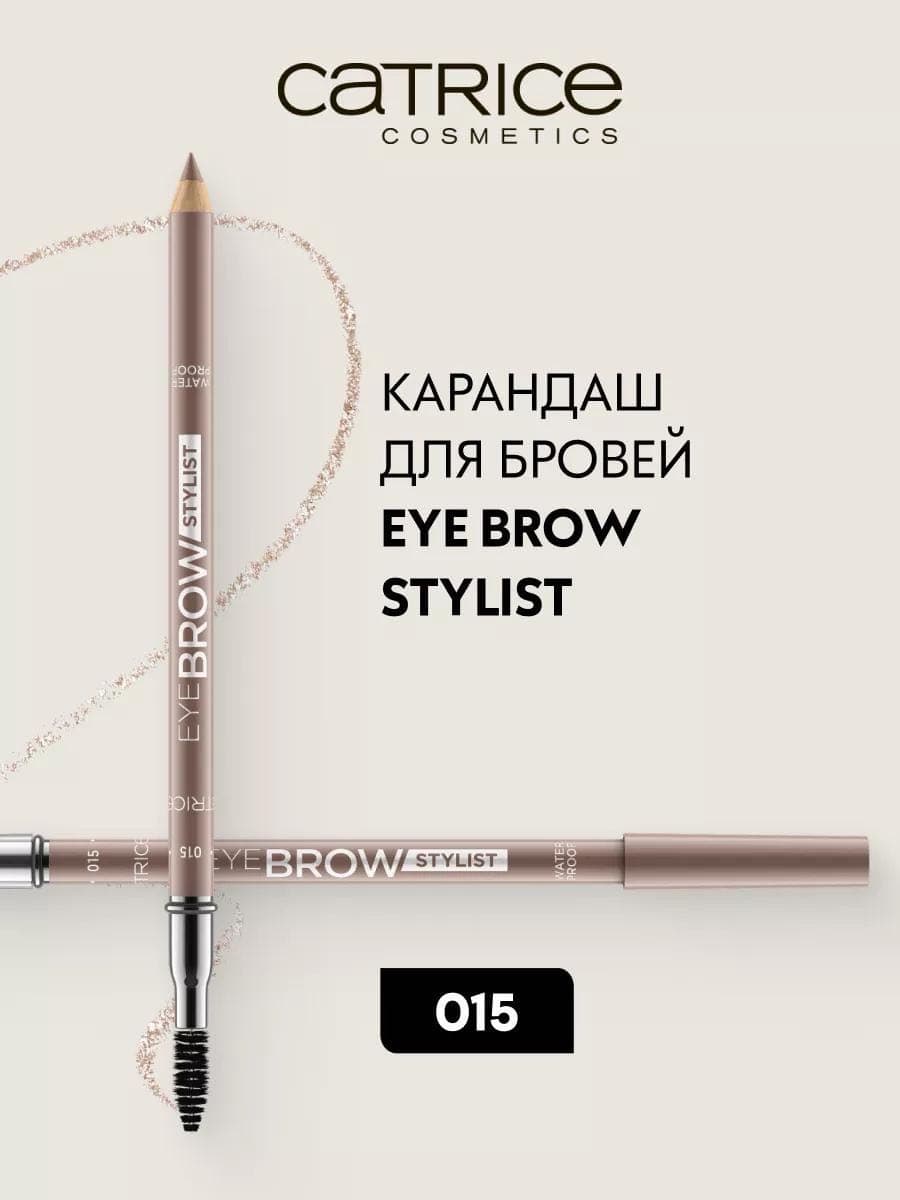 Карандаш для бровей с щеточкой Eye Brow Stylist, 015 серо-коричневый