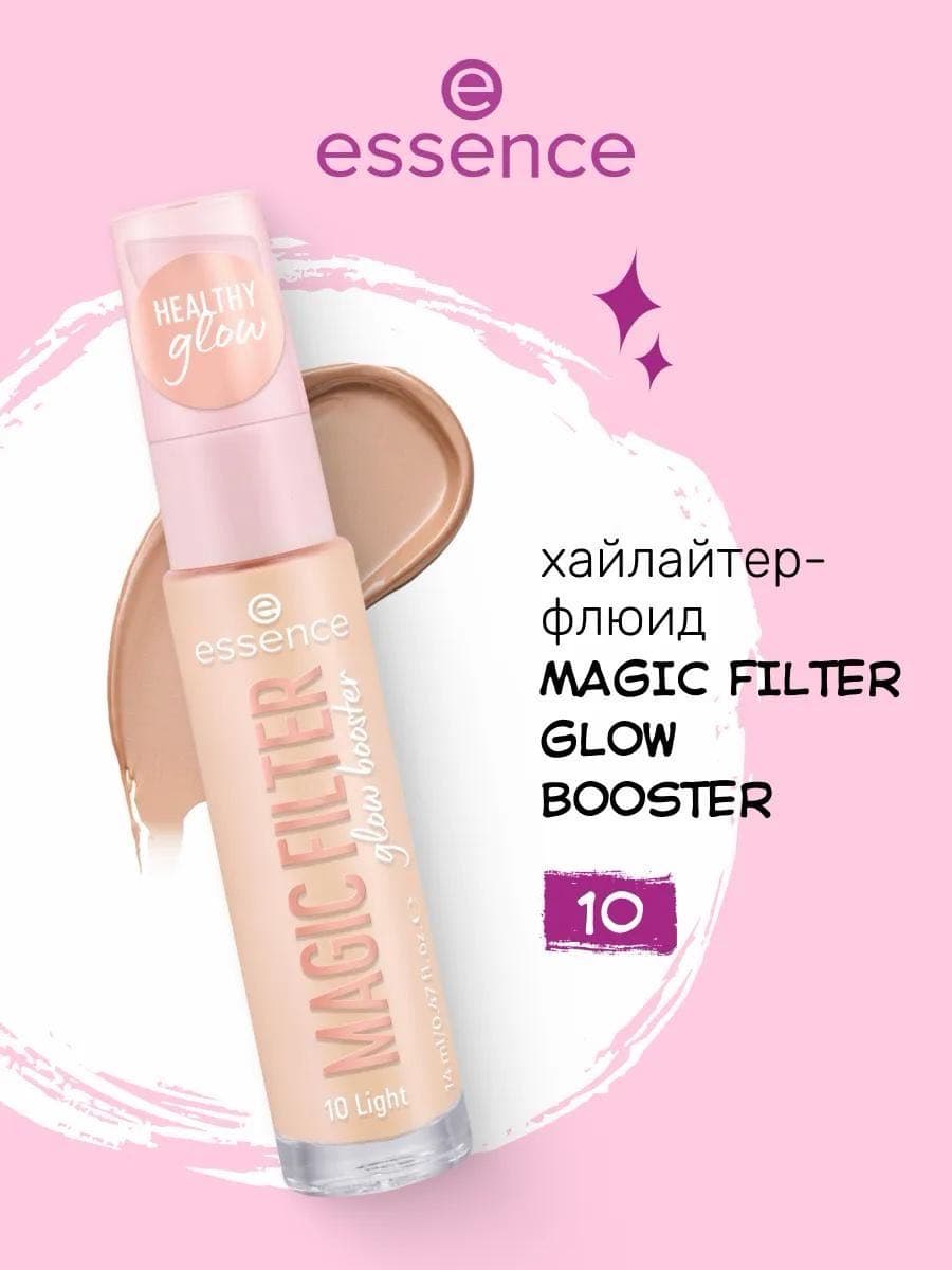 Хайлайтер-флюид Magic Filter Glow Booster, 10 Light
