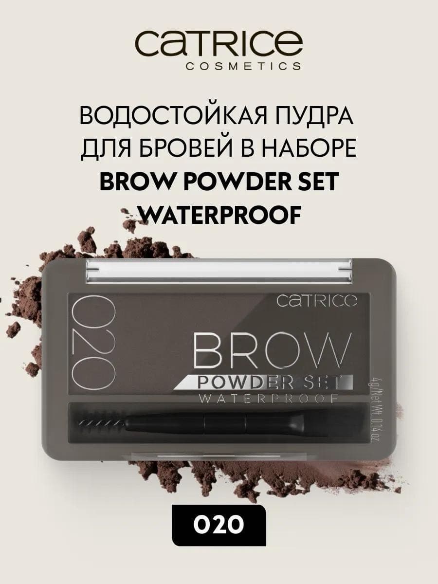 Водостойкая пудра для бровей в наборе Brow Powder Set Waterproof, 020 Ash Brown, 4 г