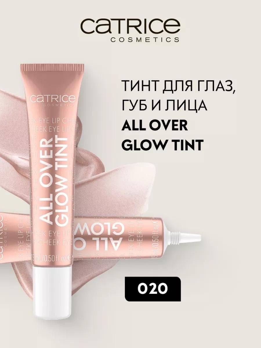 Многофункциональный тинт для глаз, губ и лица All Over Glow Tint, 020 Keep Blushing