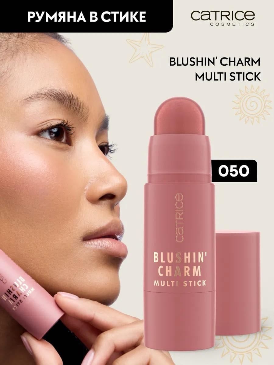 Румяна в стике Blushin' Charm Multi Stick, 050 Radiant Honey